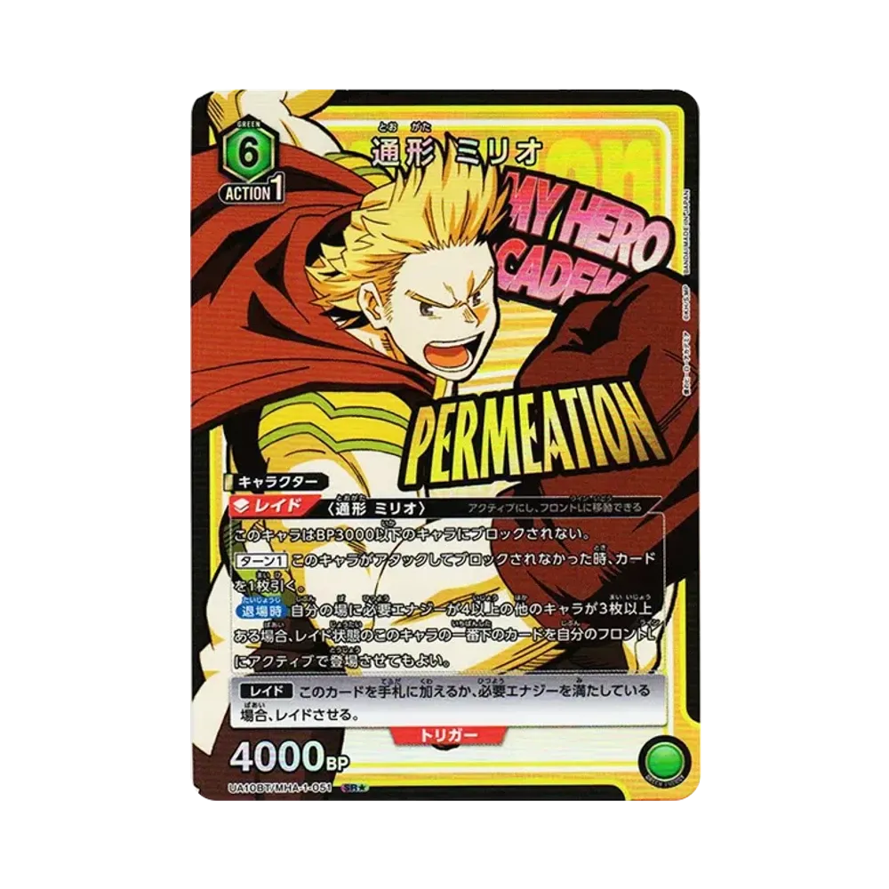 Mirio Togata SR*[UA10BT-MHA-1-051](UNIONARENA Booster Pack My Hero Academia)