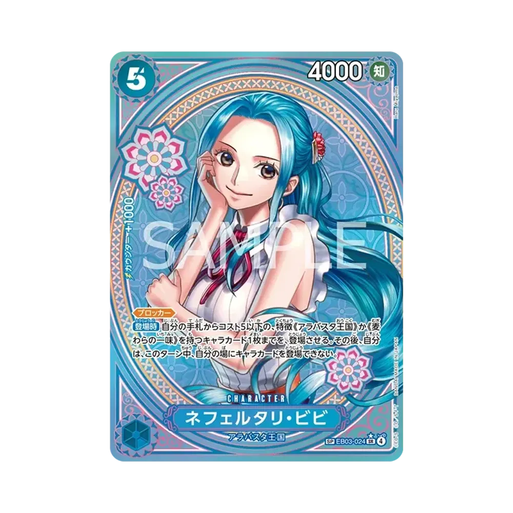 ドン!!カード : ウタ スーパーパラレル (エクストラブースター ドン!!カード : ウタ スーパーパラレル (エクストラブースター