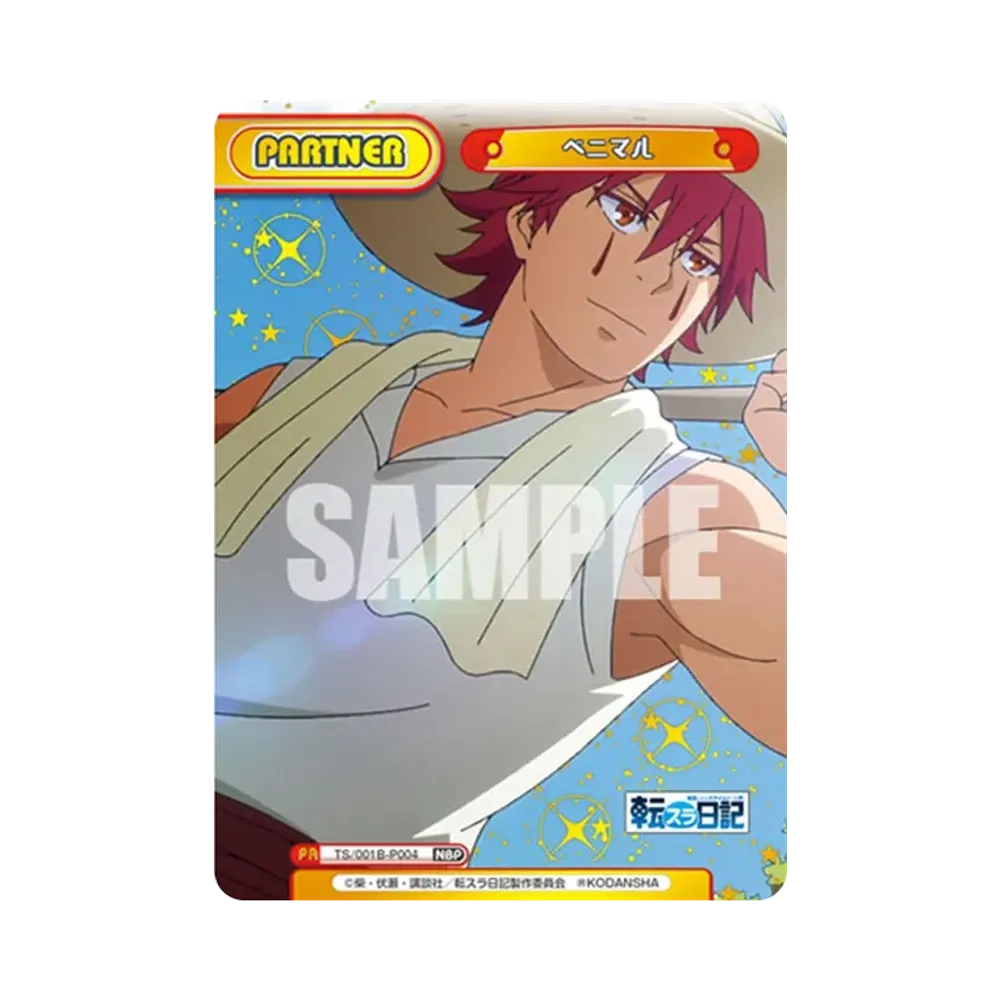 ベニマル NBP [TS/001B-P004](ブースターパック「転生したらスライムだった件 転スラ日記」)