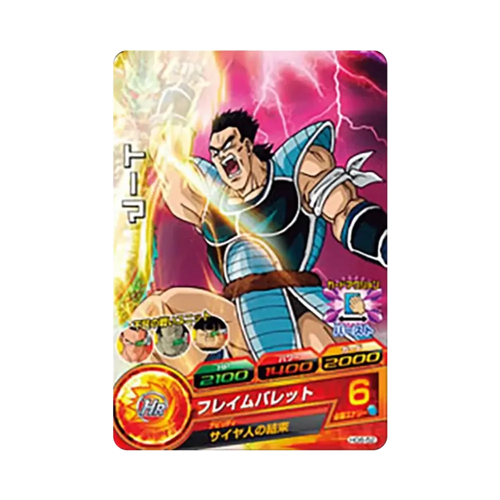 トーマ C [HG6-52](ドラゴンボールヒーローズ「ギャラクシーミッション 6弾」)