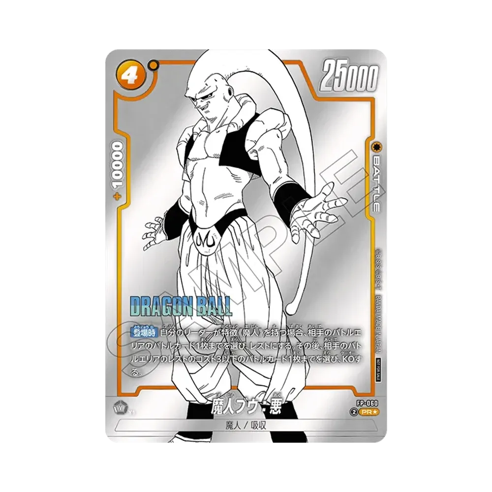 PSA10】孫悟空 PR☆ [FP-059](プロモーションカードパック「バトル
