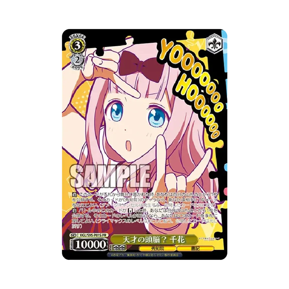 The Brain Of A Genius? Chika PR [KGL/S95-P01S](Promotional Card "WGP 2022 Title Cup Fighting-spirit Award")