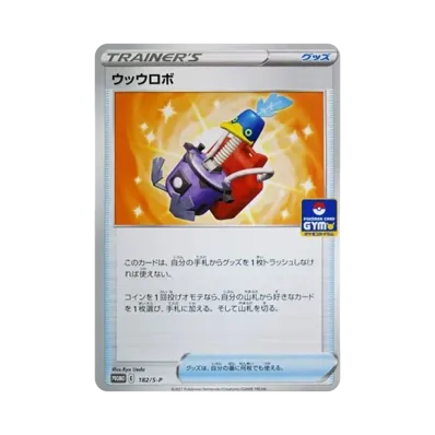 ポケモンカードゲーム ソード&シールド プロモカードパック「第6弾 ポケモンカードゲーム ソード&シールド プロモカードパック「第6弾
