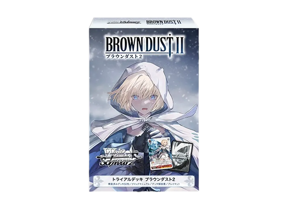 ヴァイスシュヴァルツ トライアルデッキ「ブラウンダスト2」通販・買取 ヴァイスシュヴァルツ トライアルデッキ「ブラウンダスト2」通販・買取