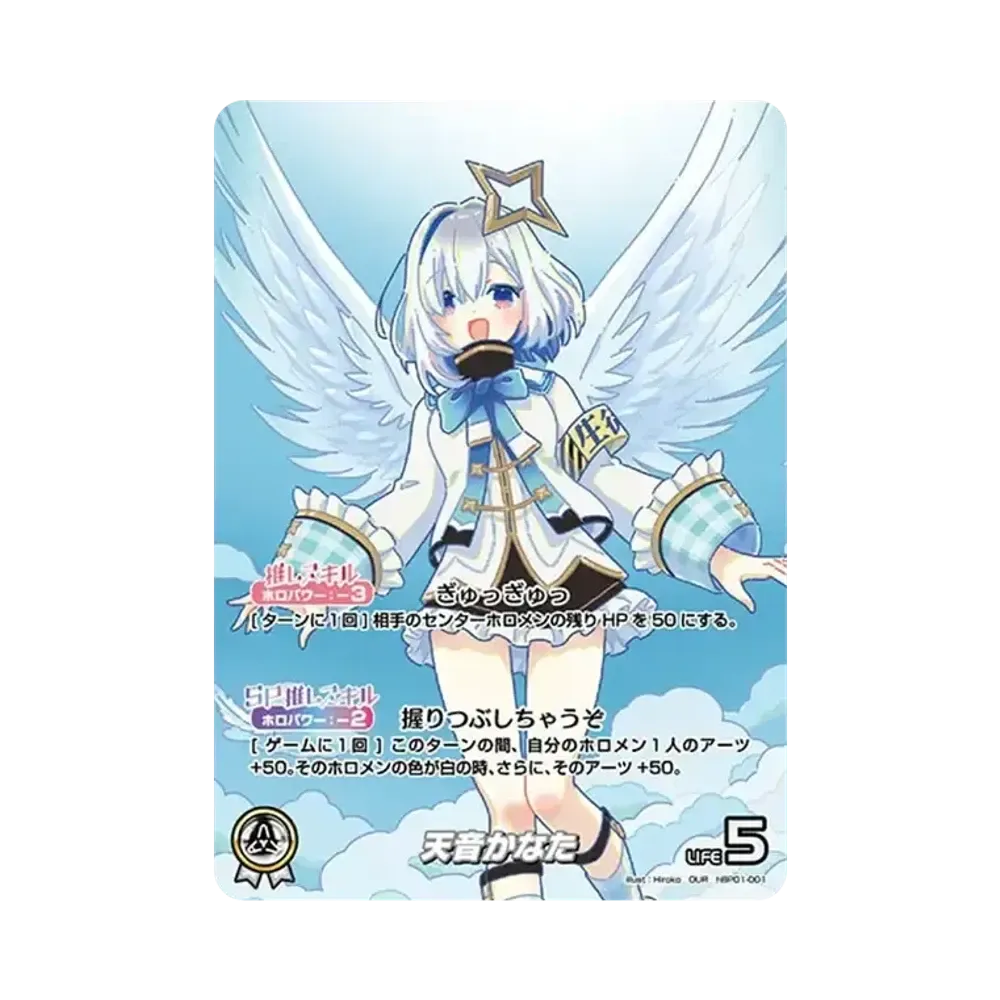 天音かなた OUR [hBP01-001](ブースターパック「ブルーミングレディアンス」)
