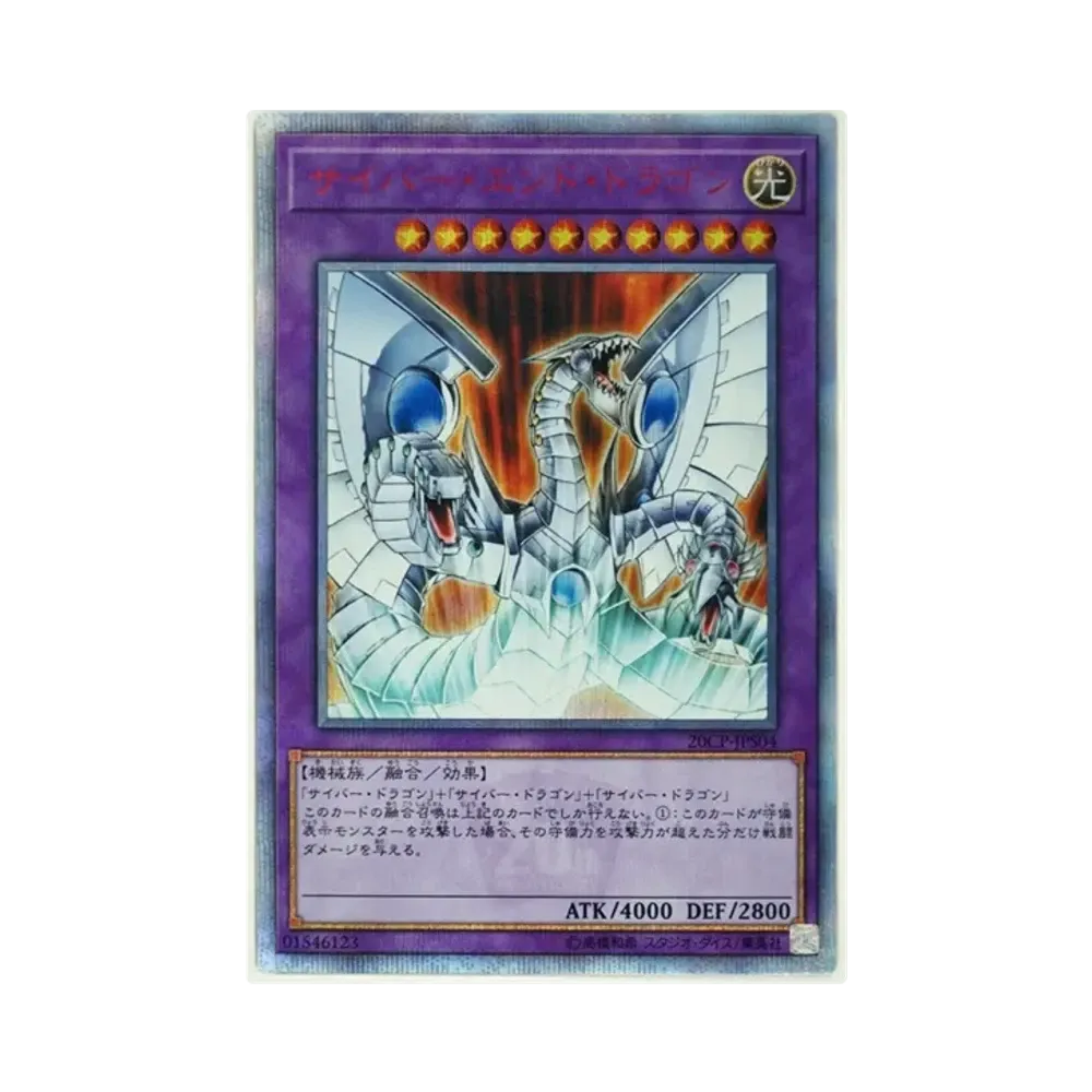 Cyber End Dragon 20th SE [20CP-JPS04](20th Secret Rare SPECIAL PACK)