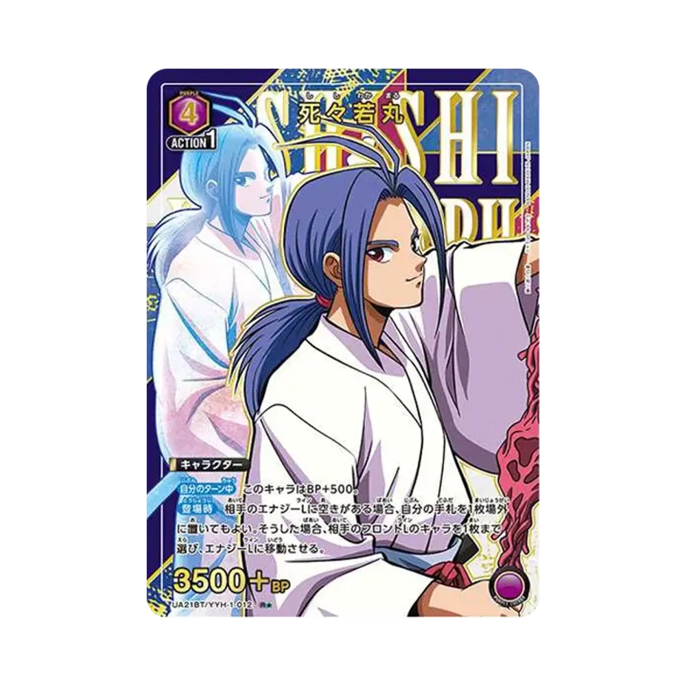 死々若丸 R★ [UA21BT-YYH-1-012](ブースターパック「幽遊白書」)