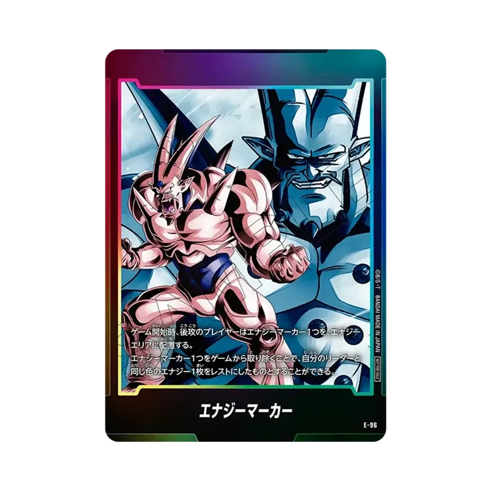 エナジーマーカー：一星龍 [E-96](プロモーションカードパック「エナジーマーカーパック07」)