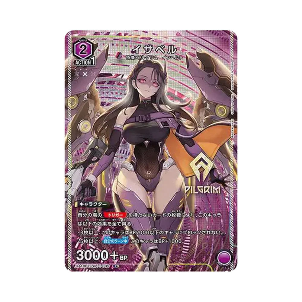 Isabel R* [UA18BT-NIK-1-039](Booster Pack "Goddess of Victory : NIKKE")