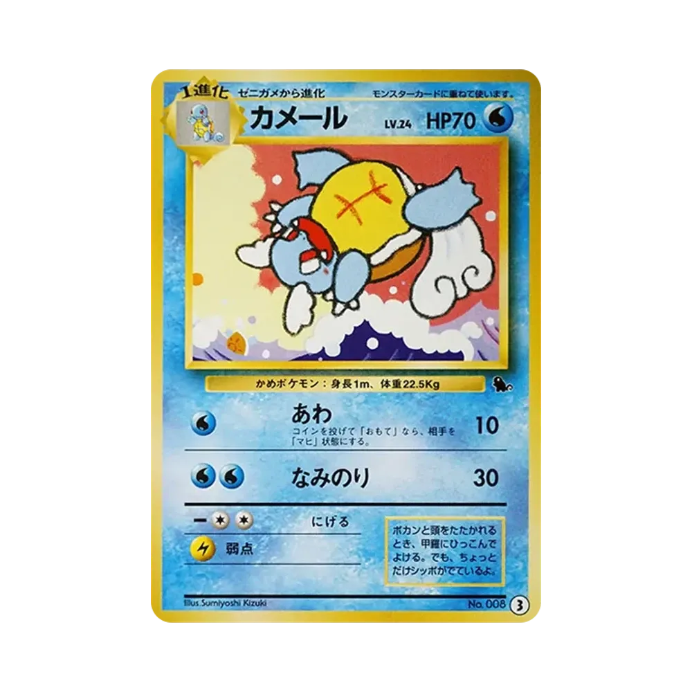 ポケモンカード トゲチック 旧裏面 トゲチック ☆ : 旧裏 [neo1 No.176](ポケモンカード☆neo 拡張パック