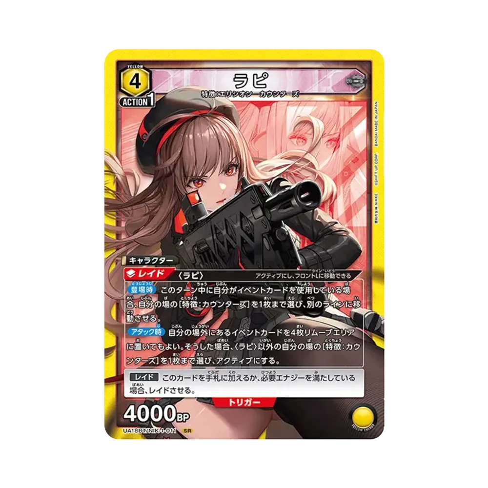 Rapi SR [UA18BT-NIK-1-011](Booster Pack "Goddess of Victory : NIKKE")