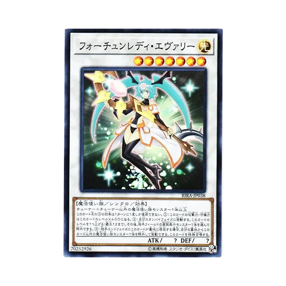 フォーチュンレディ・エヴァリー SE [RIRA-JP038](ライジング・ランペイジ)