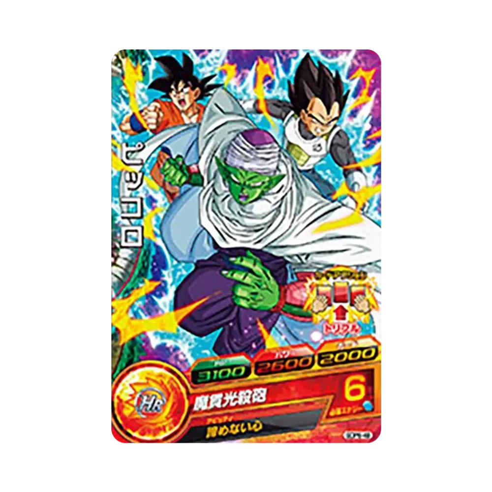 ピッコロ - [GDPB-49](ドラゴンボールヒーローズ「ヒーローズスタジアム 17th Season」)
