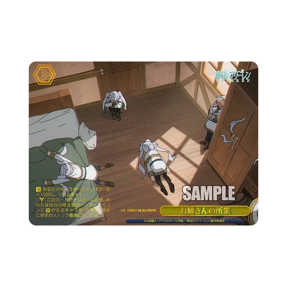 Big Sister's Actions PR [SFN/S136-025PS](Booster Pack "Frieren: Beyond Journey's End Vol.2")