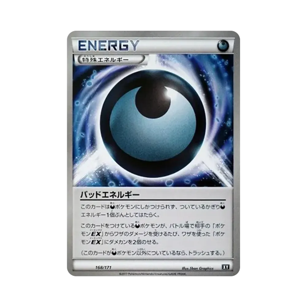 バッドエネルギー [XY 168/171](ハイクラスパック「THE BEST OF XY」)