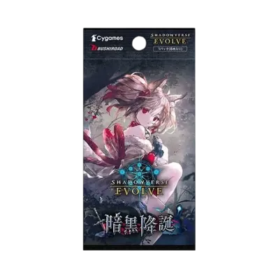シャドウバースエボルヴ ブースターパック 第13弾「暗黒降誕」パック