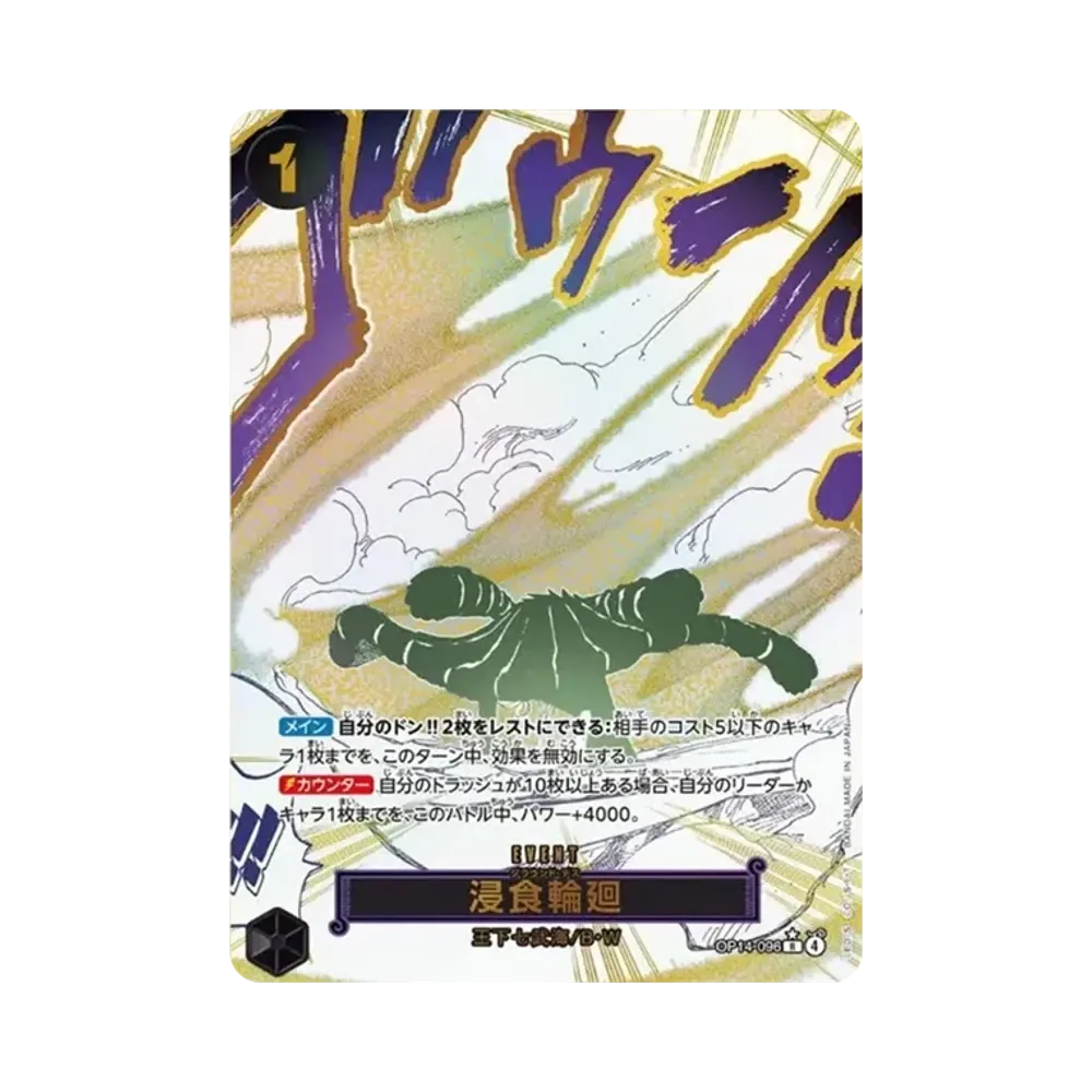 Ground Death R-P [OP14-096](Booster Pack "THE AZURE SEA'S SEVEN")