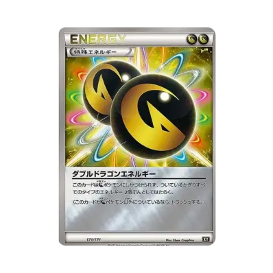 ダブルドラゴンエネルギー