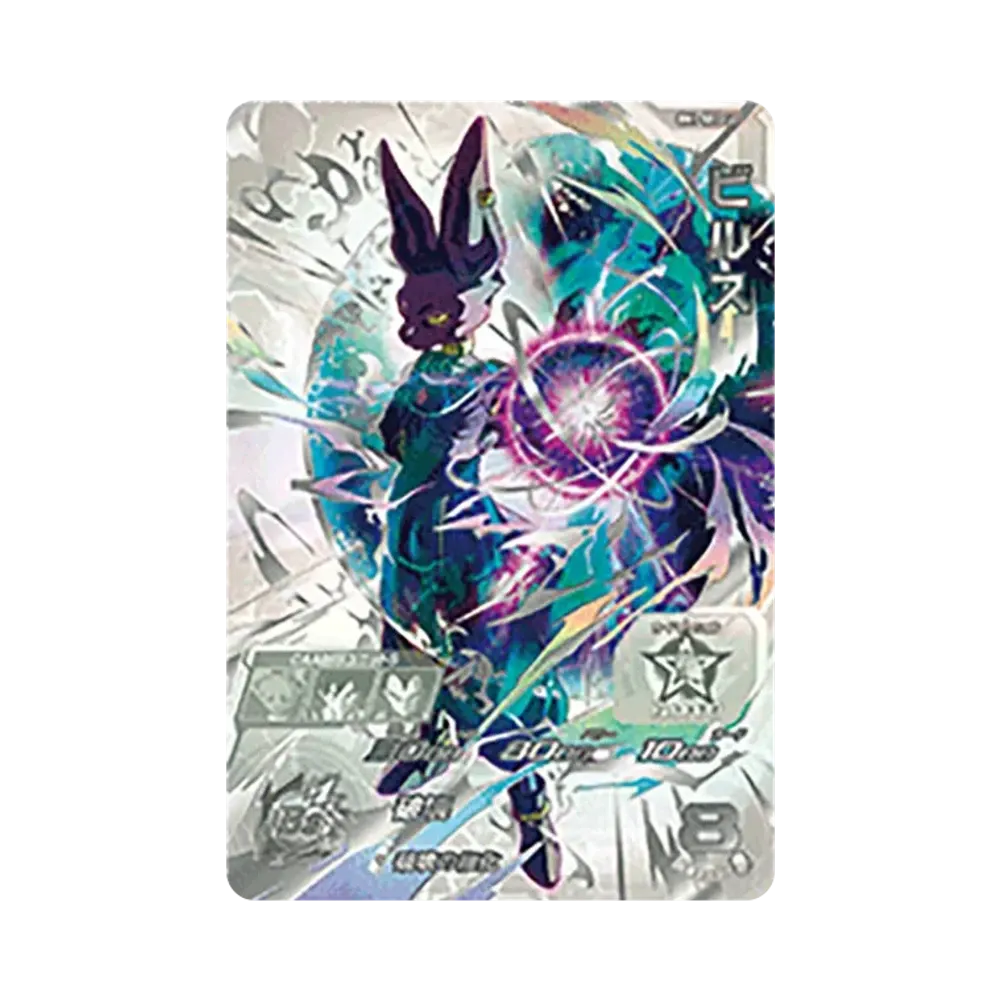 ビルス UR [BM1-SEC2 LC](スーパードラゴンボールヒーローズ「メテオミッション 6弾」)