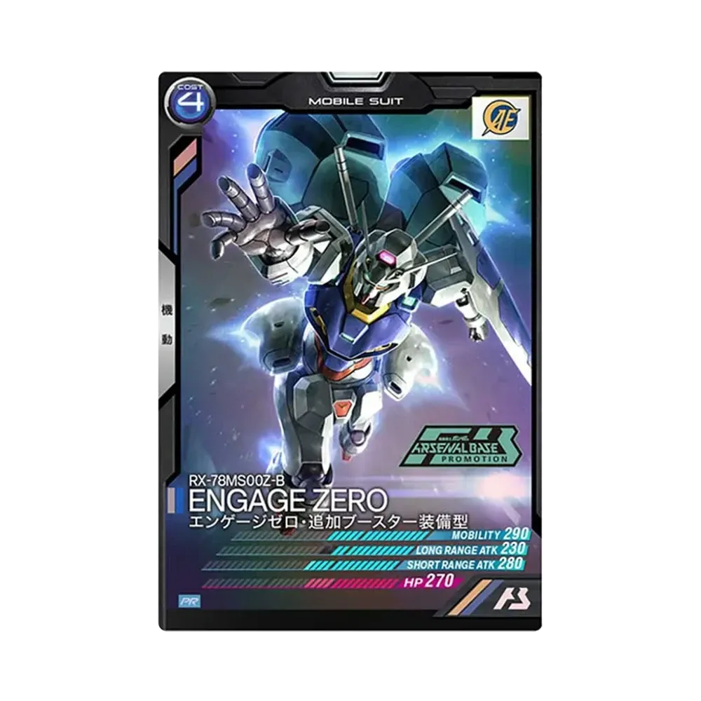 ENGAGE ZERO エンゲージゼロ・追加ブースター装備型 PR [PR-028](機動戦士ガンダム アーセナルベース「機動戦士ガンダム U.C. ENGAGE 店頭配布キャンペーン」)