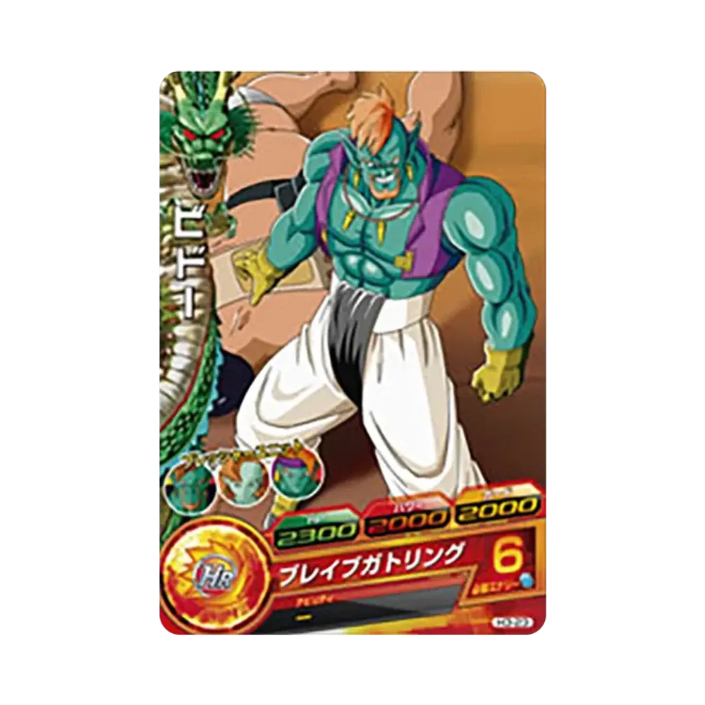 ビドー C [H3-23](ドラゴンボールヒーローズ「第3弾」)