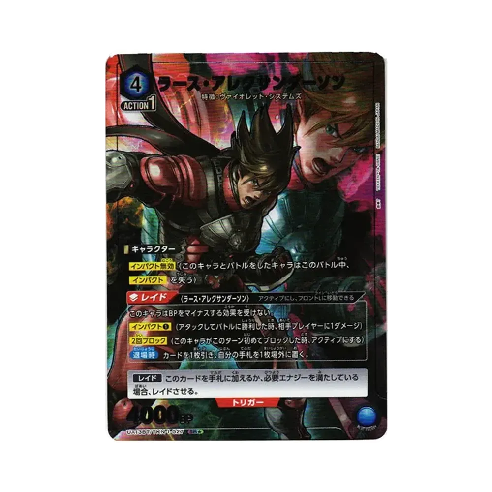 ラース・アレクサンダーソン SR★[UA13BT-TKN-1-027](ユニオンアリーナ ブースター「鉄拳7」)