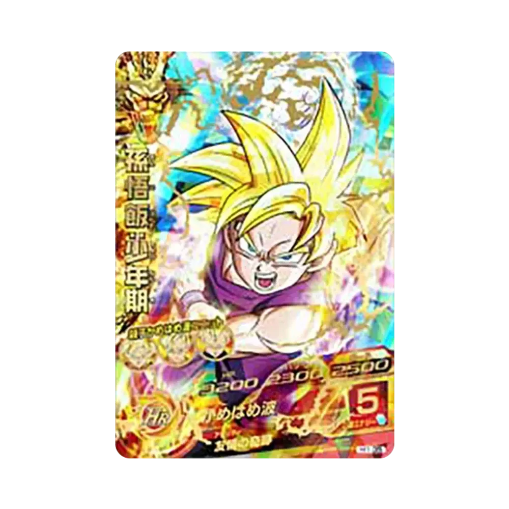 孫悟飯 :少年期 UR [H1-35](ドラゴンボールヒーローズ「第1弾」)
