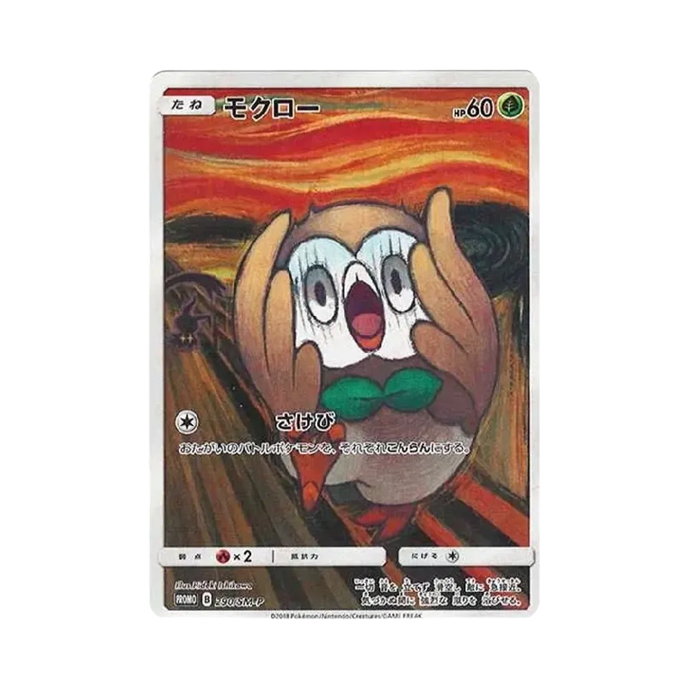 モクロー ムンク展: プロモ[290 SM-P](プロモーションカード「SM-P」)