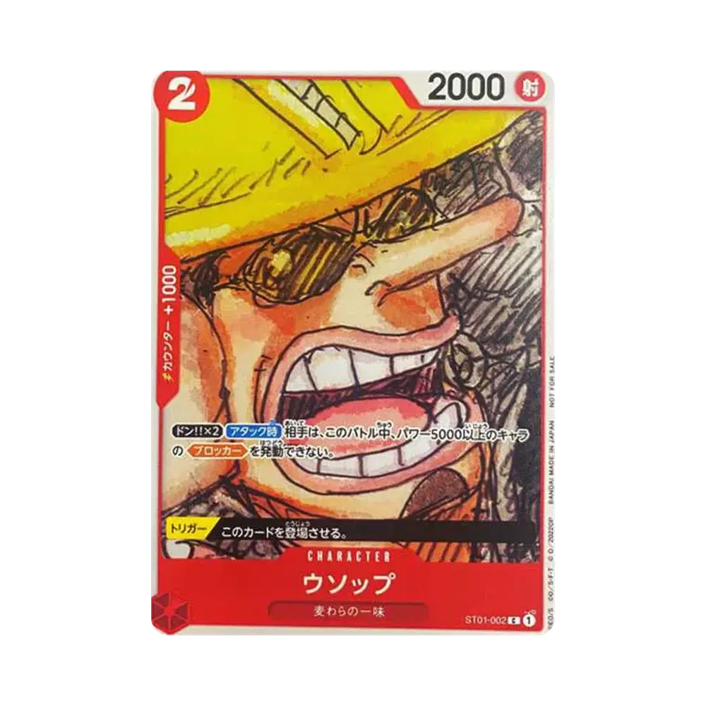 ウソップ C [ST01-002] (ONE PIECE FILM RED フィナーレ セット)
