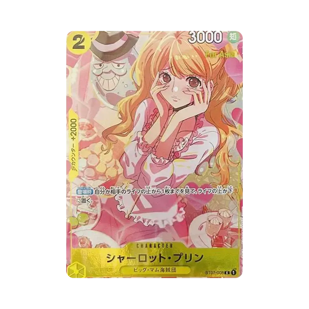 シャーロット・プリン C [ST07-008](プレミアムカードコレクション「ガールズエディション」) For Asia