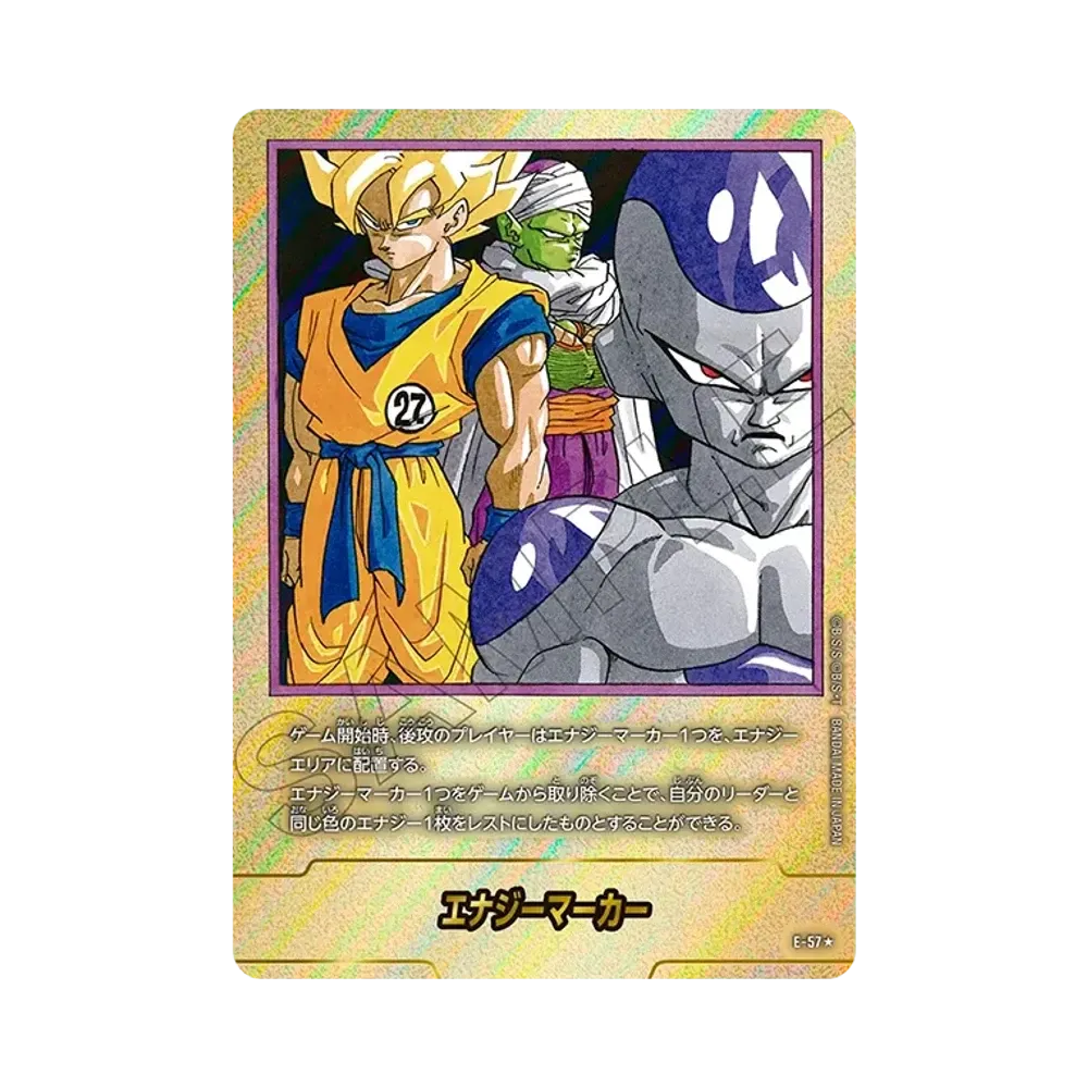에나지마카 ★ [E-57](퓨전월드"MANGA BOOSTER 01")