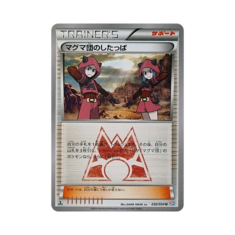 アクア団のカイオーガEX RR :1ED [CP1 006/034](コンセプトパック