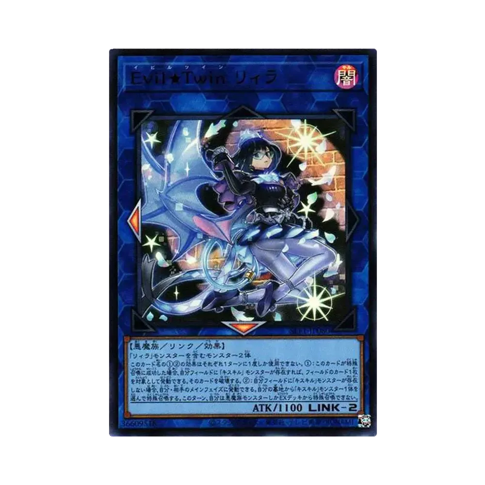 Evil☆Twinリィラ UR[SLF1-JP080](SELECTION 5)