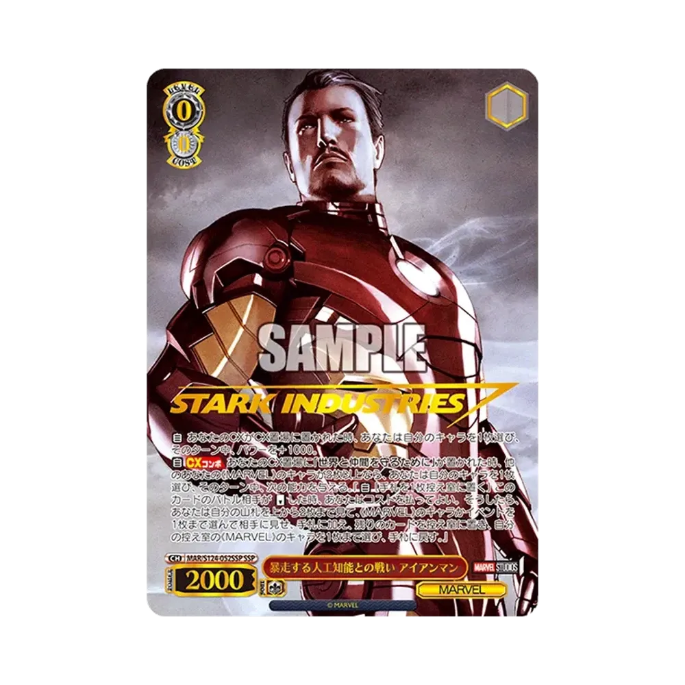 ヴァイスシュヴァルツ ブースターパック「MARVEL Vol.3 [MARVEL