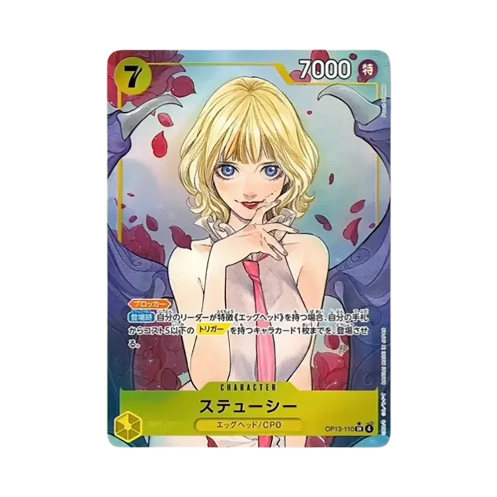 ステューシー SR-P [OP13-110](ブースターパック「受け継がれる意志」)