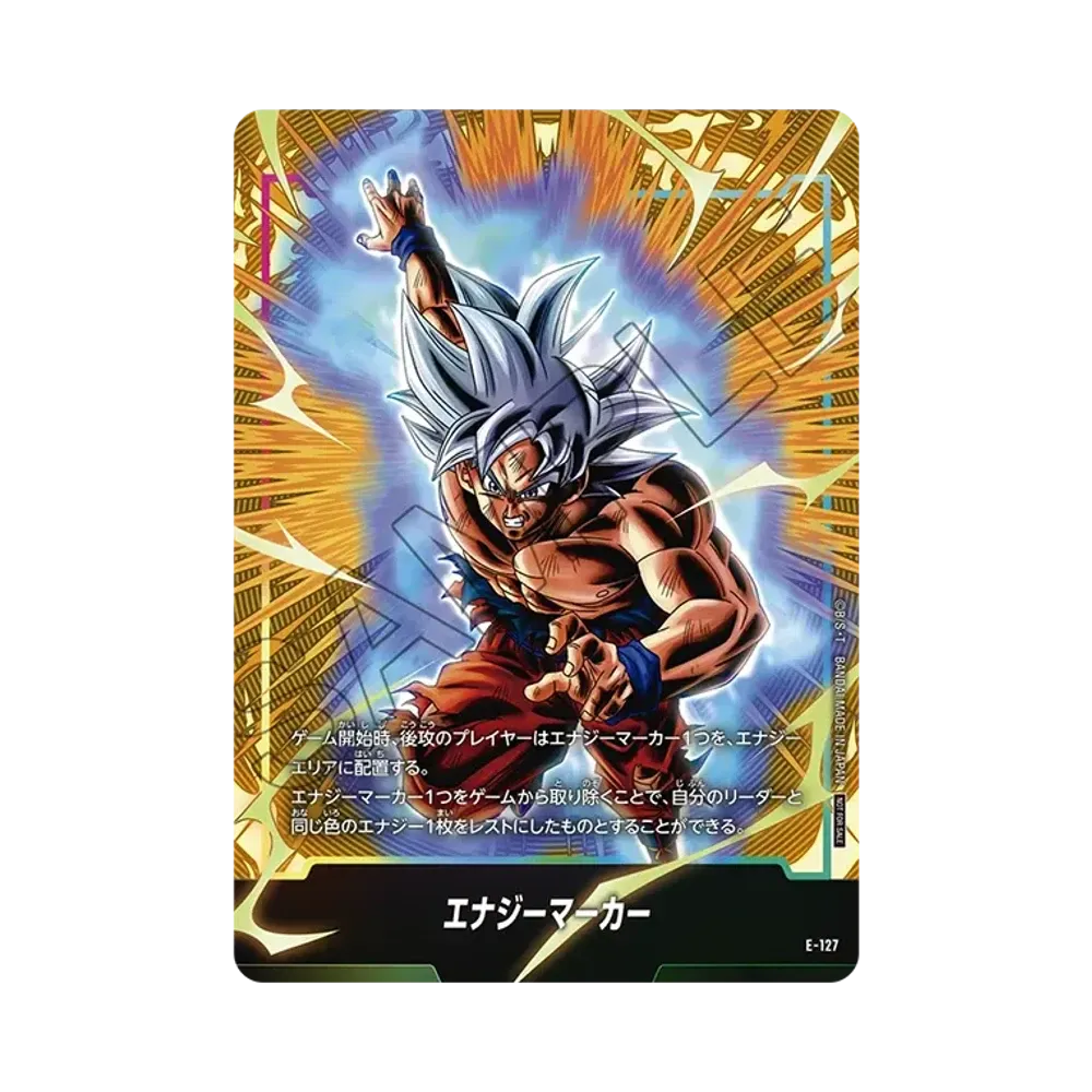 ドラゴンボールスーパーカードゲーム フュージョンワールド