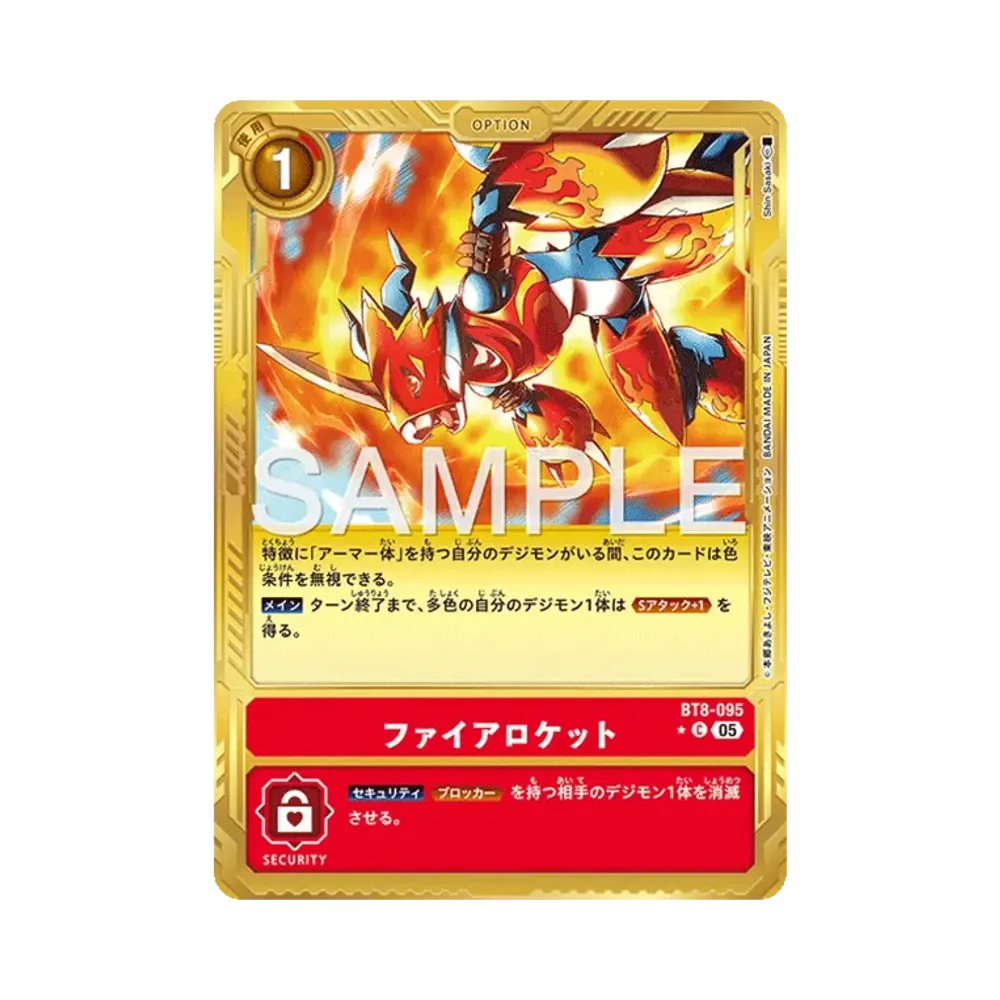 ファイアロケット C-P [BT8-095](アドバンスブースター「デジモンジェネレーション」)