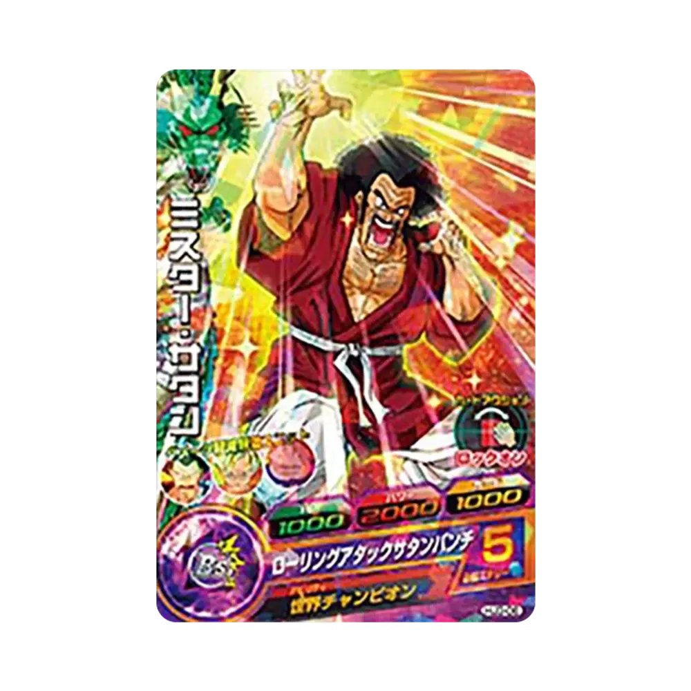 ミスター・サタン C [HJ3-06](ドラゴンボールヒーローズ「邪悪龍ミッション 3弾」)