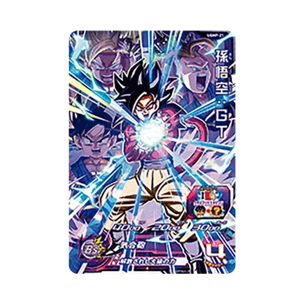 Son Goku : GT - [UGMP-21](Super Dragonball Heroes "Climax UR Card Get Chance !" )