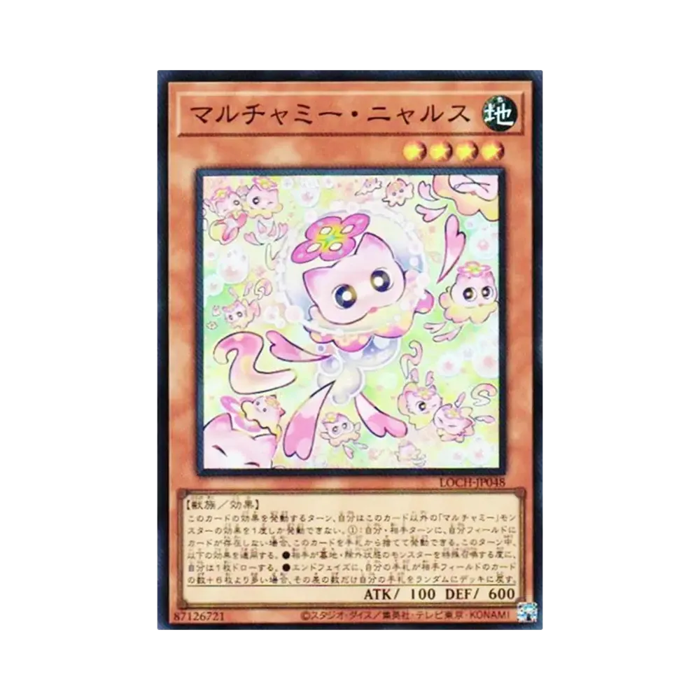 마루차미냐루스 SR [LOCH-JP048](리밋토오바컬렉션 자 히어로즈)