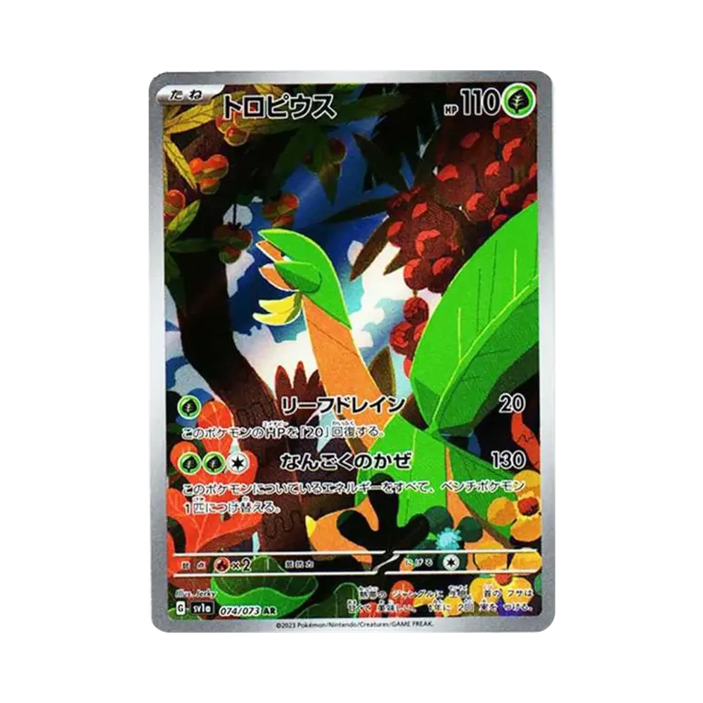 Tropius AR[SV1a 074/073](Scarlet & Violet Enhanced Expansion Pack "Triplet Beat")