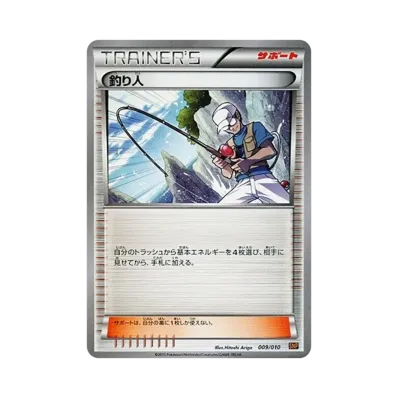 釣り人