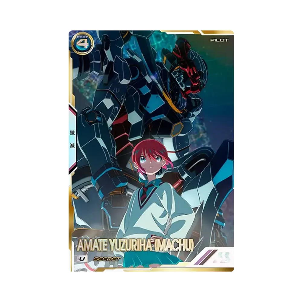 アマテ・ユズリハ (マチュ) U-SEC [FQ01-065](機動戦士ガンダム アーセナルベース「フォースクワッド シーズン:01」)
