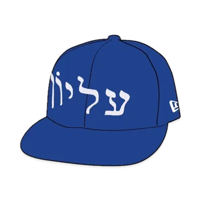 Supreme Hebrew New Era "Royal"