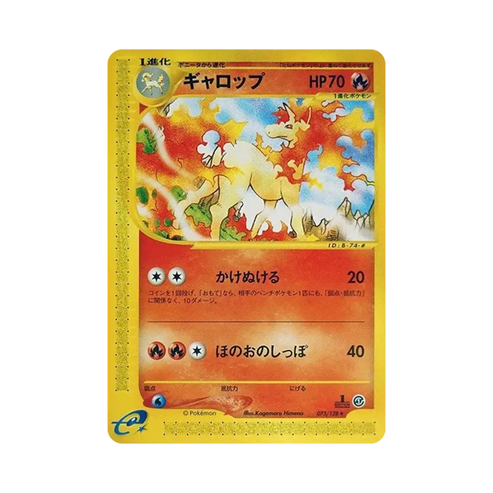 Rapidash :1ED [e1 073/128](Pokemon Card e Vol.1 "Base Expansion Pack")