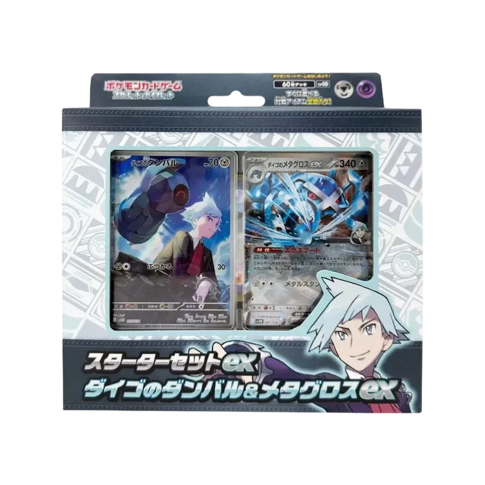 ポケモンカードゲーム スターターセットex「ダイゴのダンバル&メタグロスex」