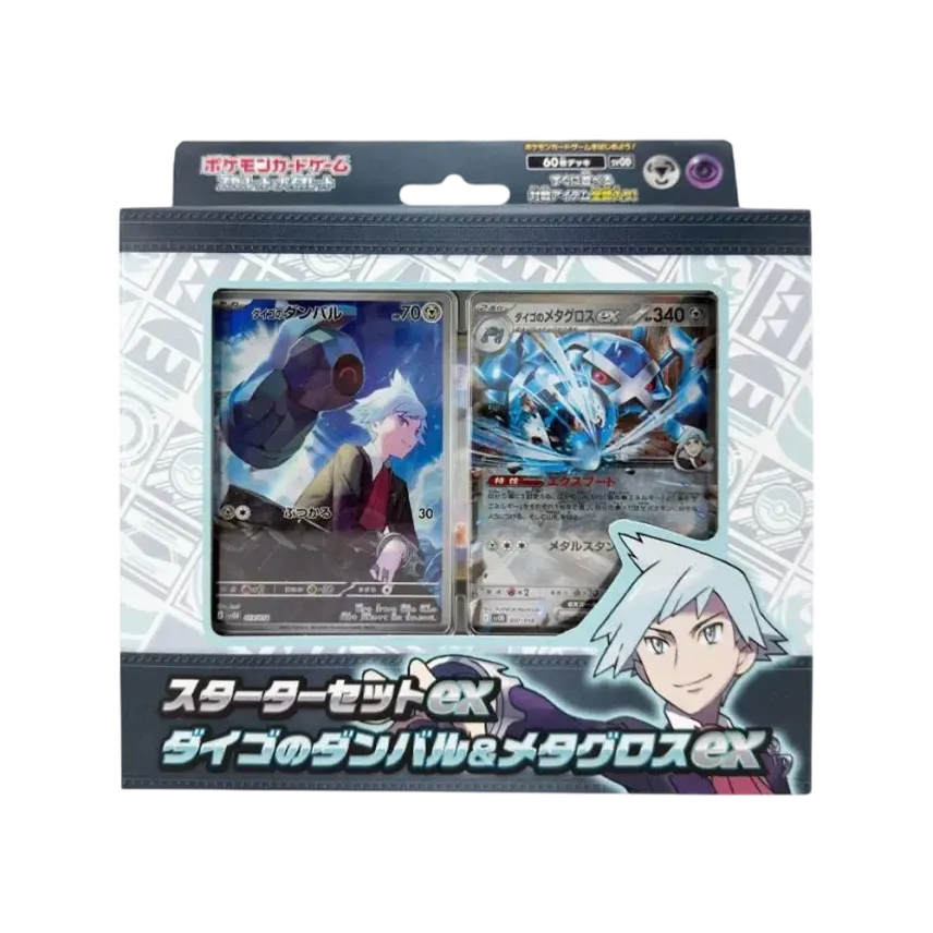 スターターセットex ダイゴのダンバル&メタグロスex