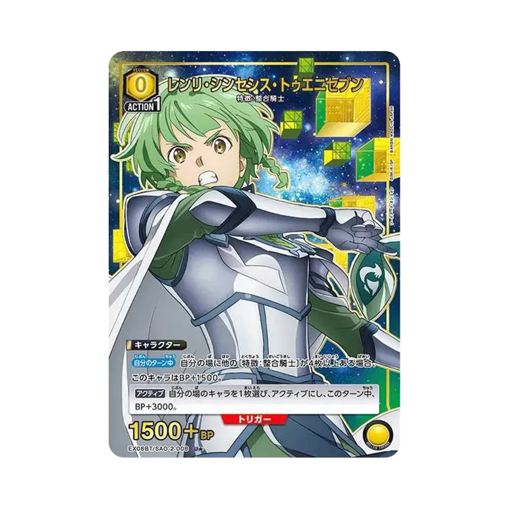Renri Synthesis Twenty-Seven U* [EX08BT-SAO-2-008](Booster Pack "Sword Art Online Vol.2")