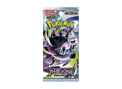 ポケモンカードゲームMEGA 拡張パック「アビスアイ」パック