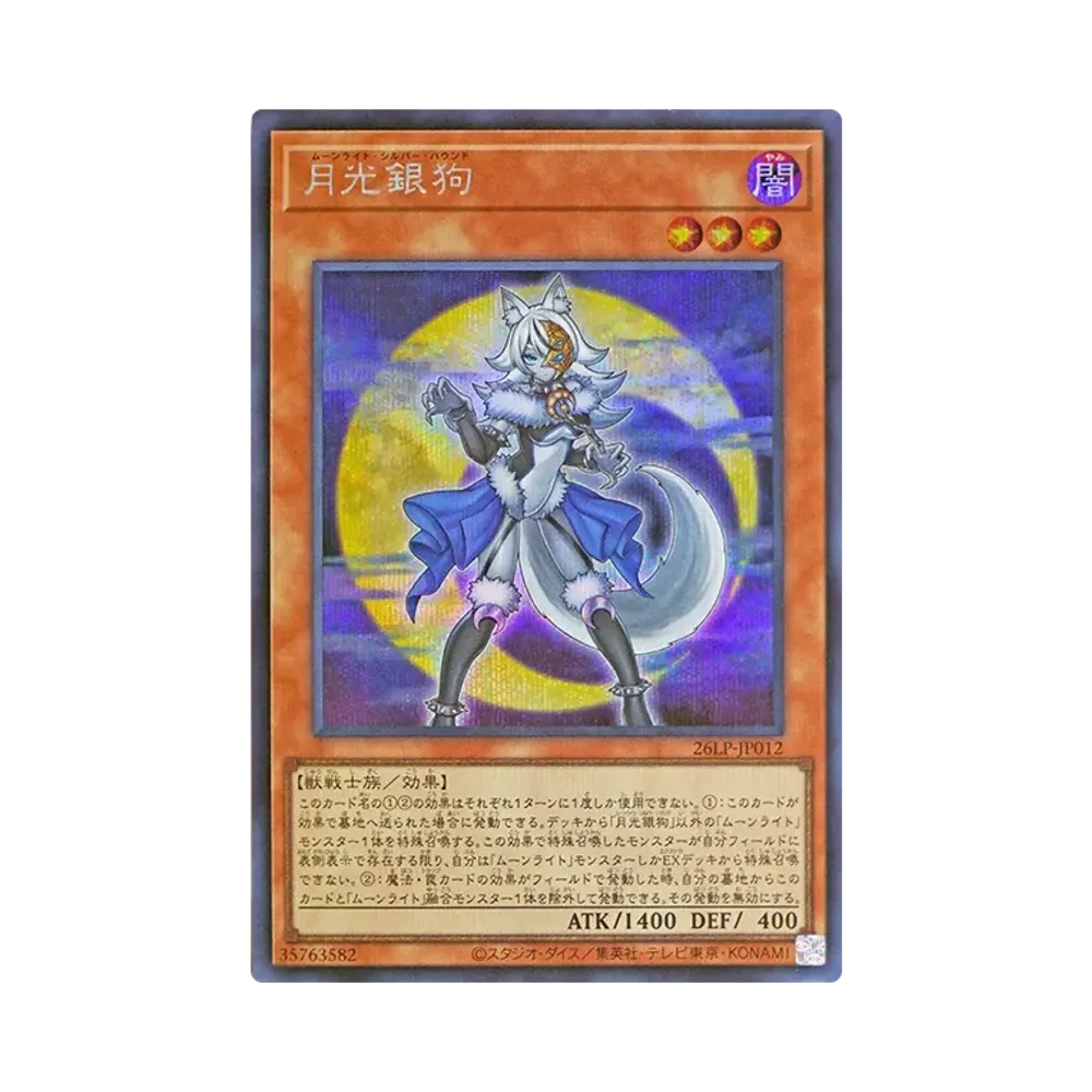 月光銀拘 SE [26LP-JP012](スペシャルパック「ワールドチャンピオンシップ 2026 リミテッドパック」)